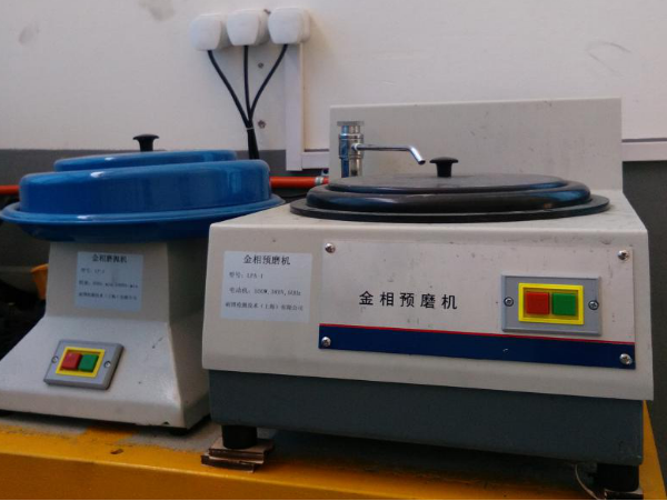 檢測設備（金相預磨機和磨拋機）